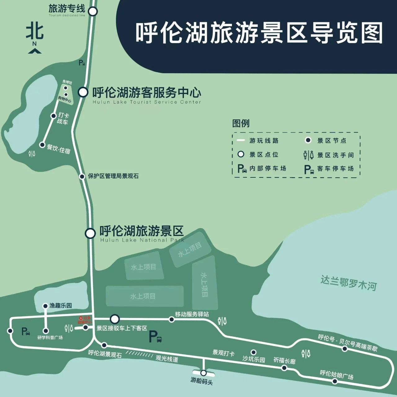 景区地图